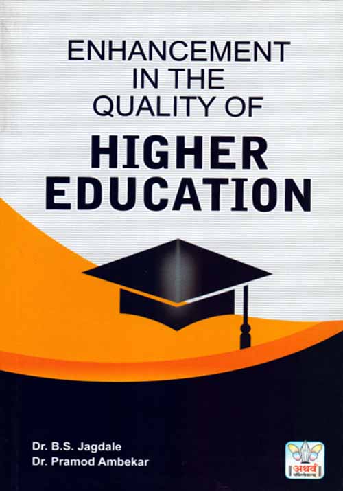 Enhancment in the Quality of higher education